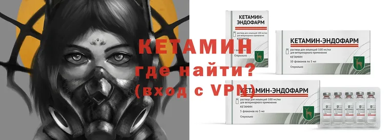 купить наркотики цена  сайты даркнета какой сайт  Кетамин VHQ  Белинский 